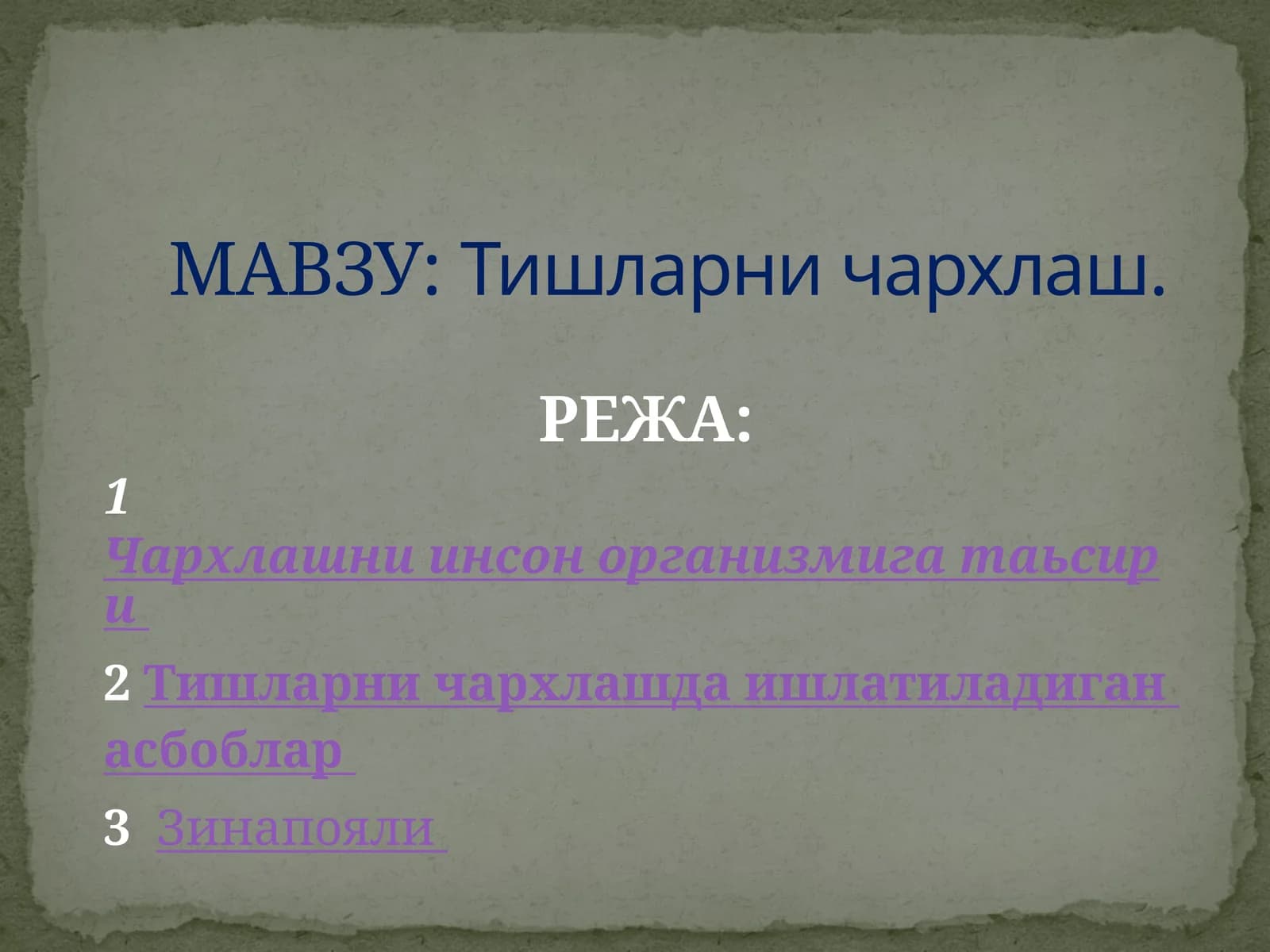 Tishlarni charxlash. Тишларни чархлаш