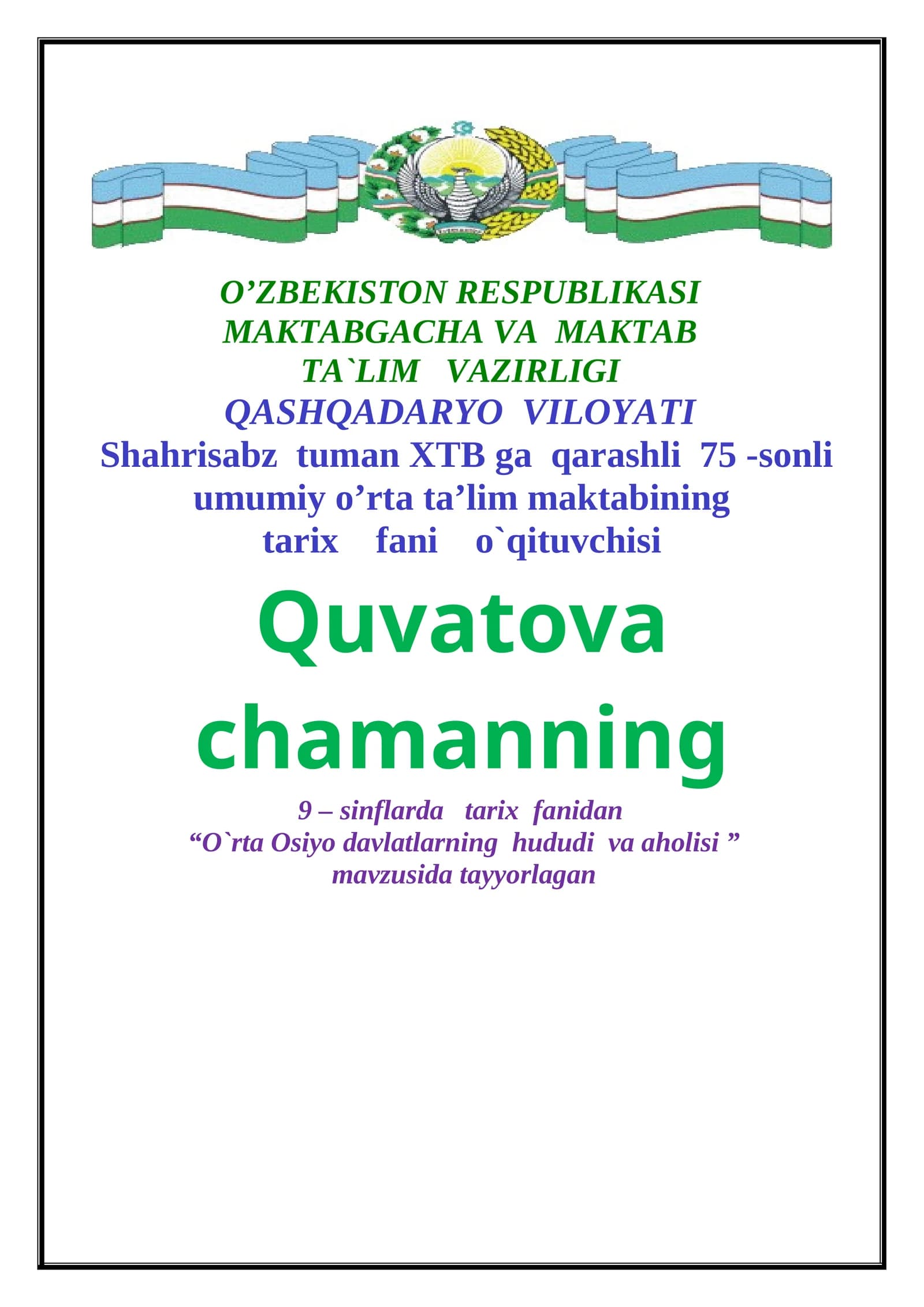 9-sinf O'zbekiston tarixi dars ishlanma. O'rta Osiyo davlatlarining hududi va aholisi