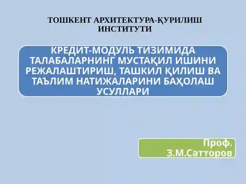 Тошкент Архитектура-қурилиш институти