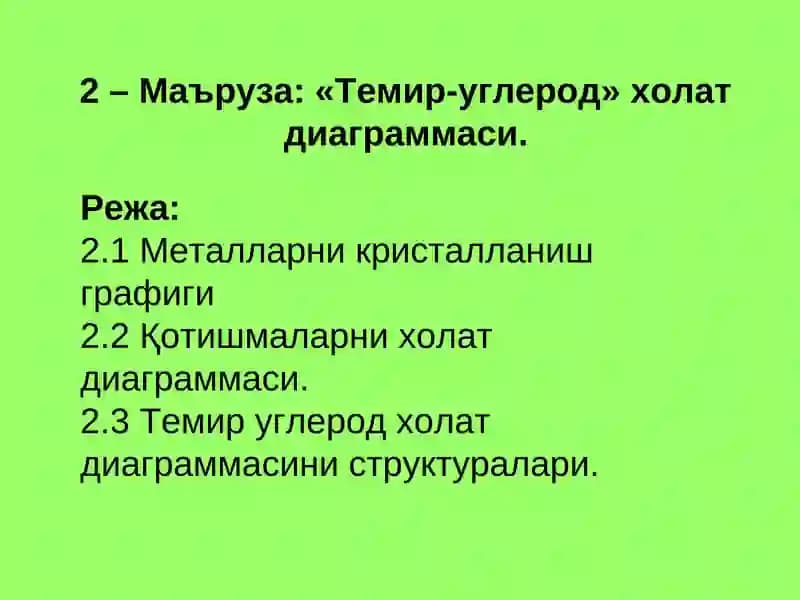 Темир-углерод холат диаграммаси