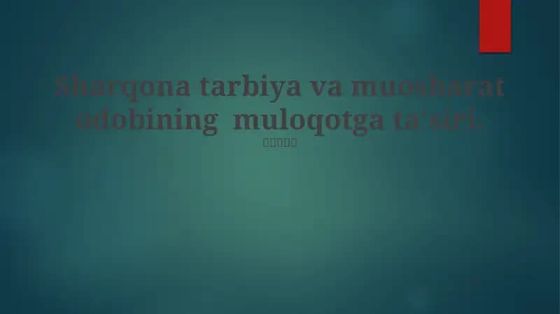 Sharqona tarbiya va muosharat odobining muloqotga taʼsiri