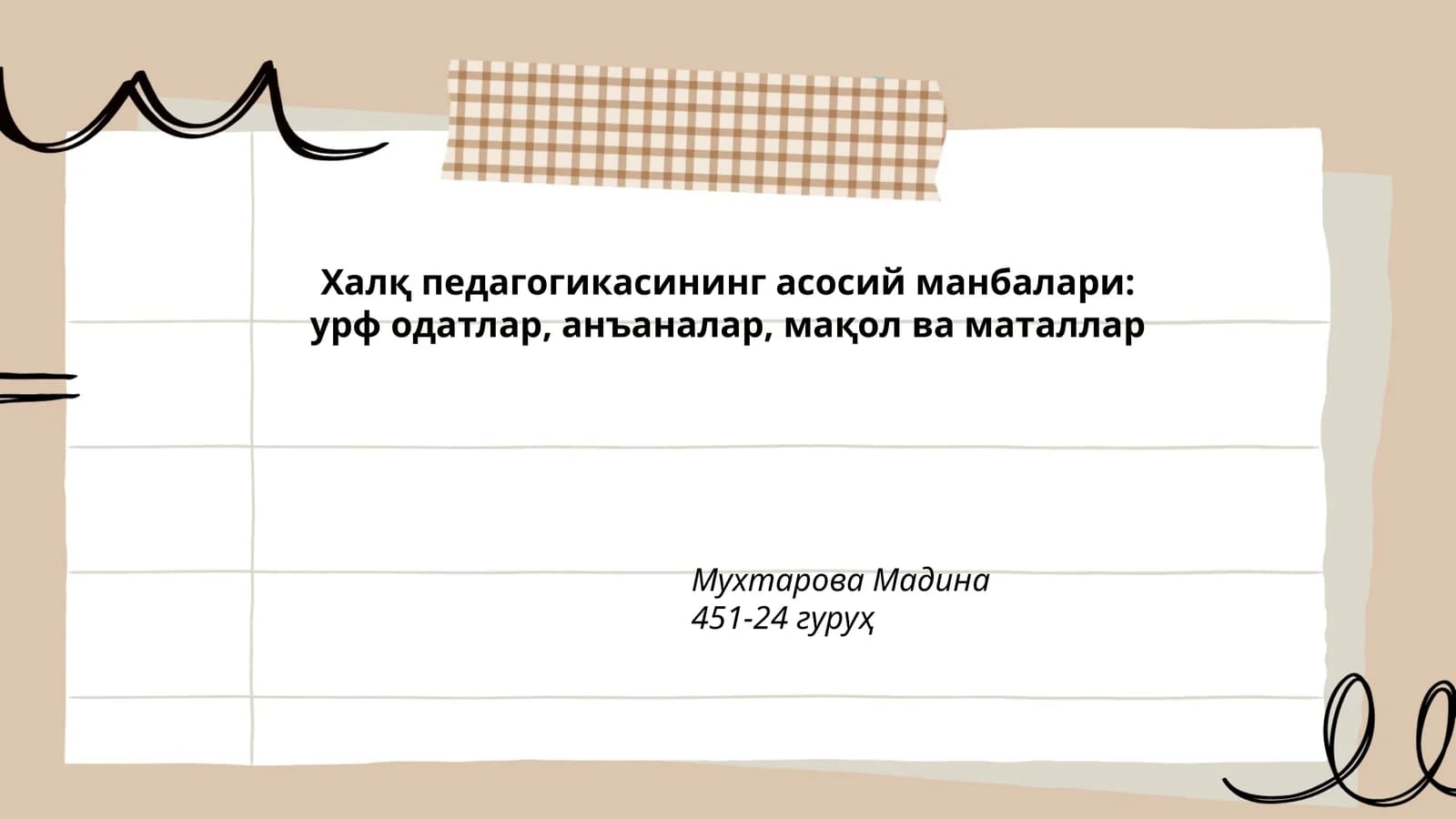 Халқ педагогикасининг асосий манбалари
