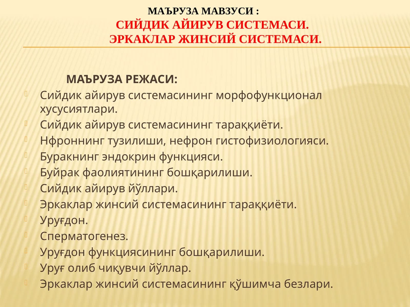 Siydik ayiruv sistemasi