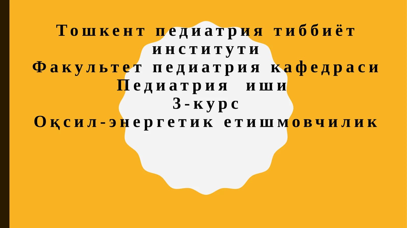 Оқсил-энергетик етишмовчилик