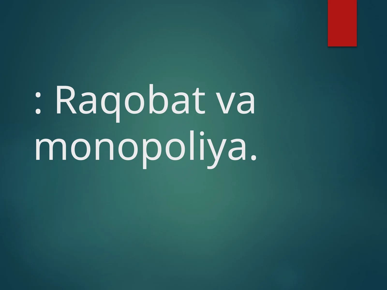 Рақобат ва монополия