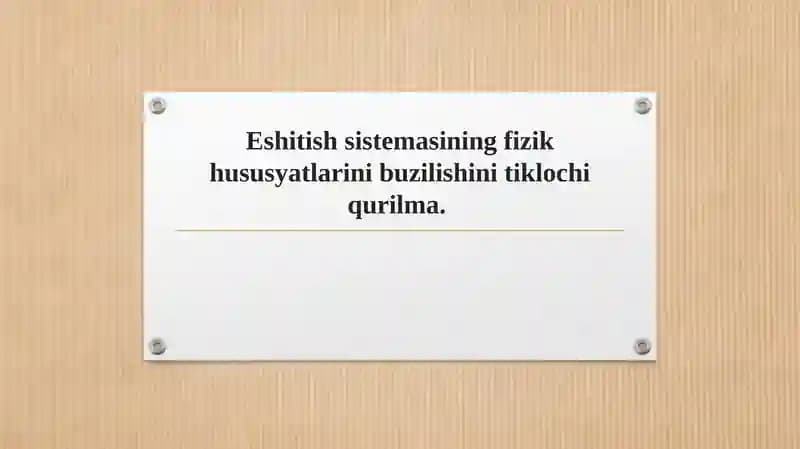 Eshitish sistemasining fizik hususyatlarini buzilishini tiklochi qurilma.