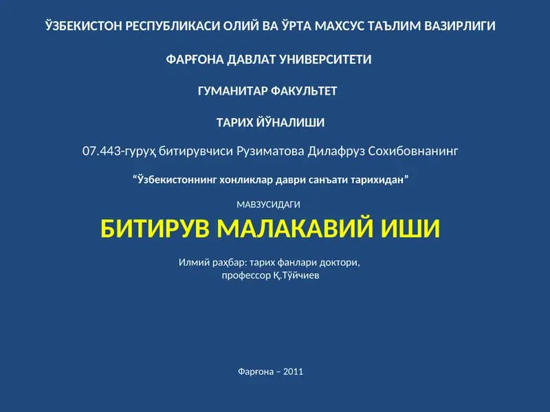 "Ўзбекистоннинг хонликлар даври санъати тарихидан"