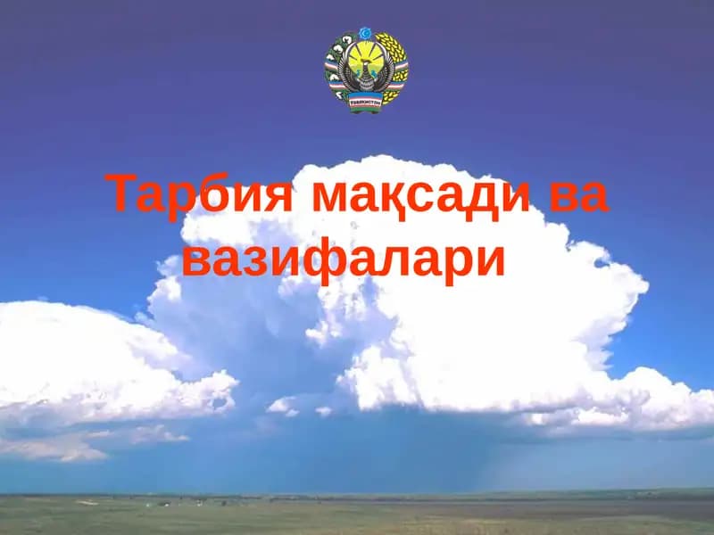 Тарбия мақсади ва вазифалари