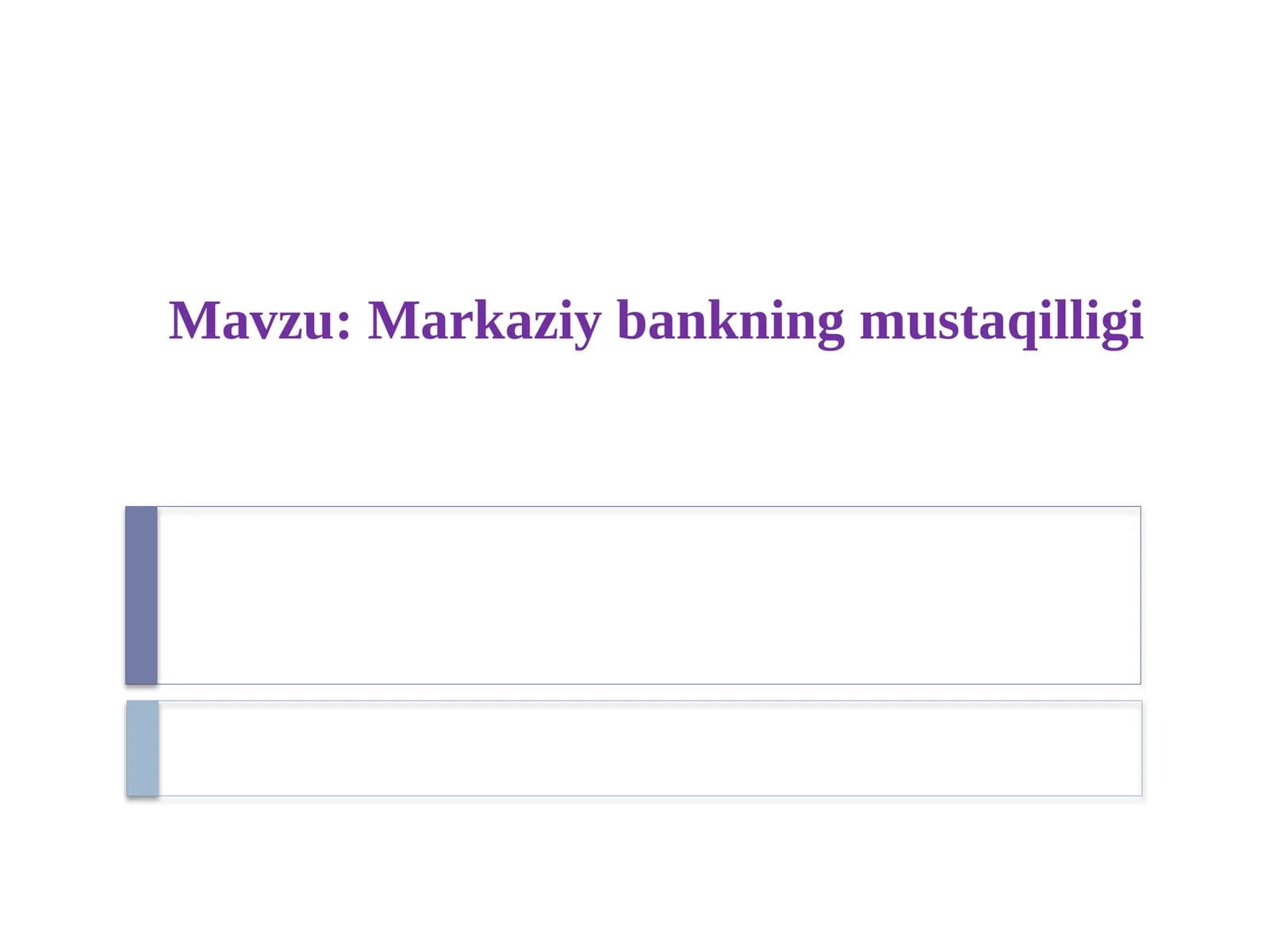 Марказий банкнинг мустақиллиги