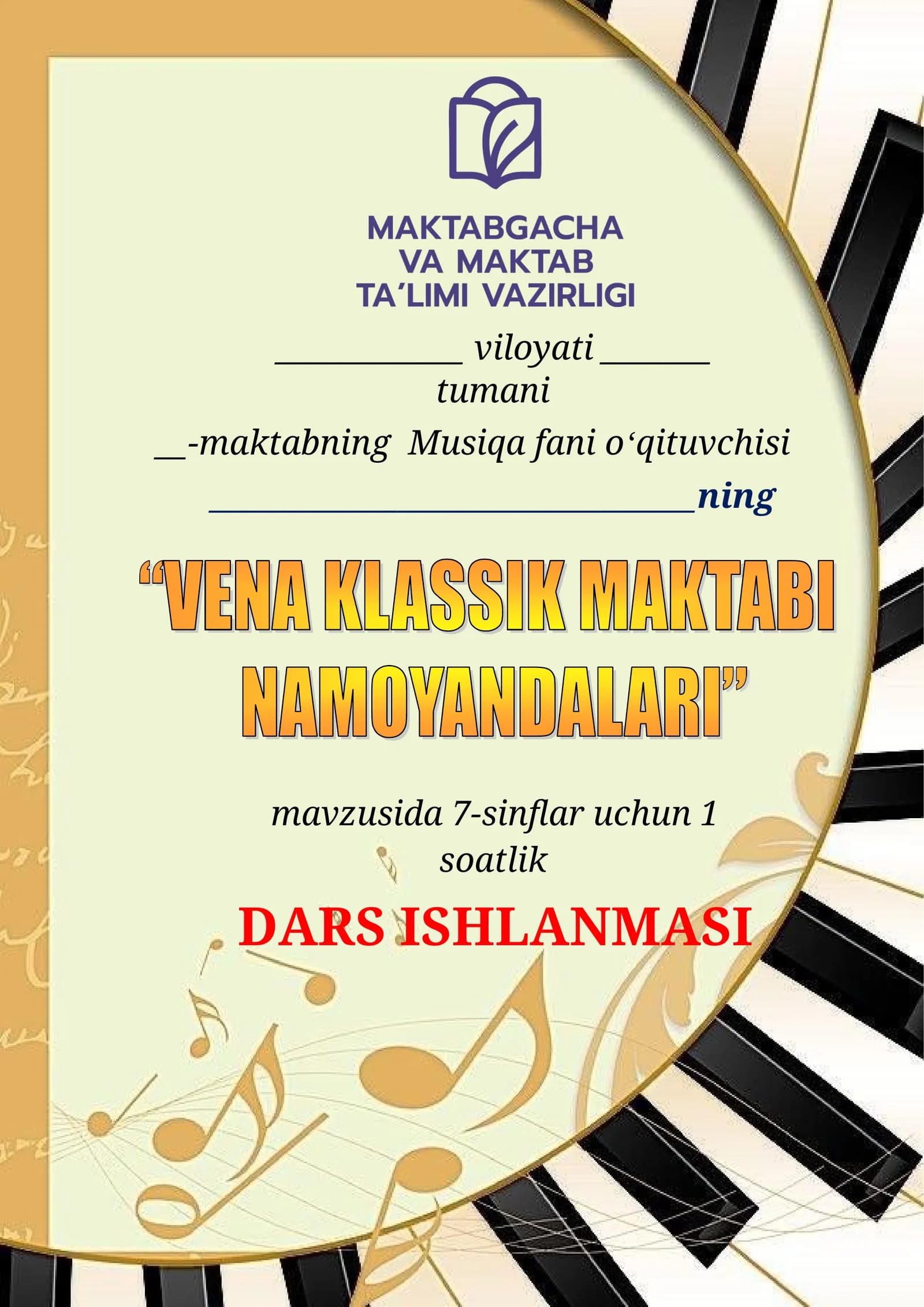 7-sinf Musiqa Vena klassik maktabi namoyondalari