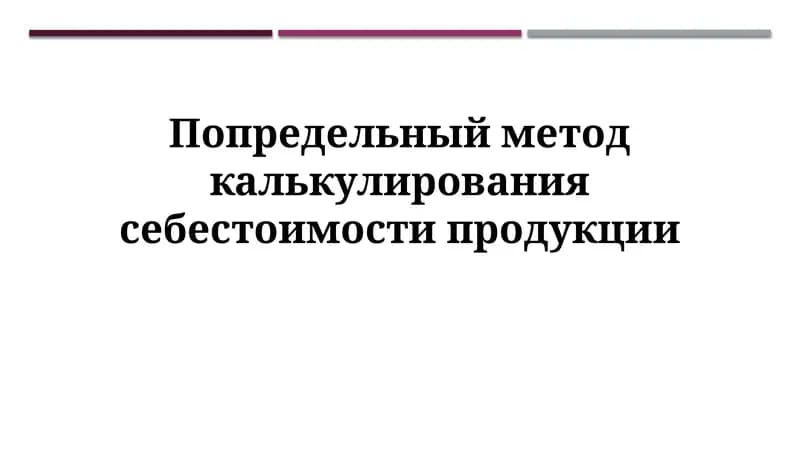 Маржинальная себестоимость: определение, расчет и применение