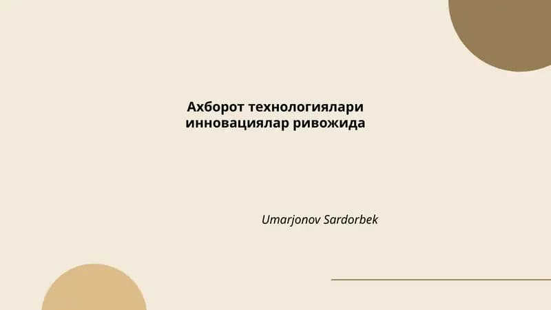 Ахборот технологиялари инновациялар ривожида