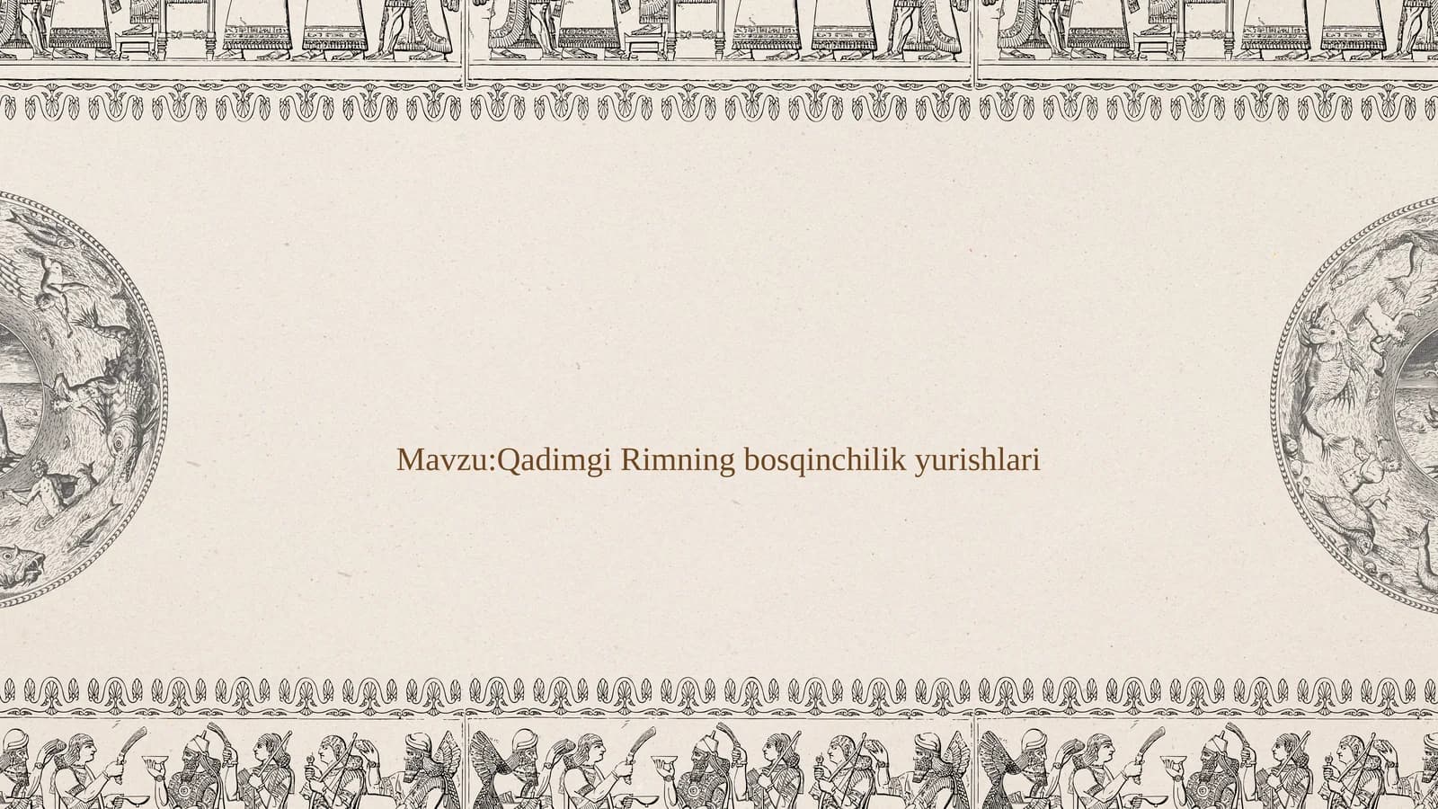 Qadimgi Rimning bosqinchilik yurishlari