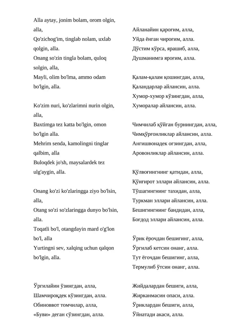 Ўргилайин ўзингдан, алла