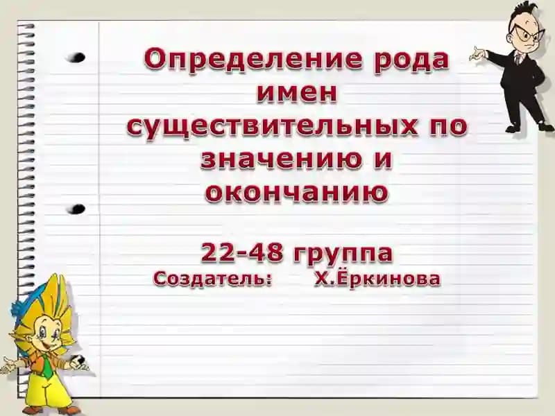 Практика