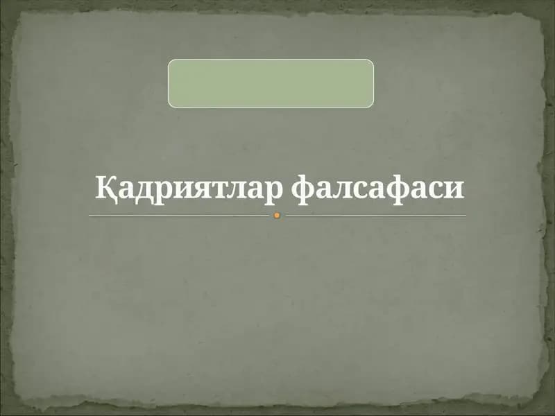 Қадриятлар фалсафаси