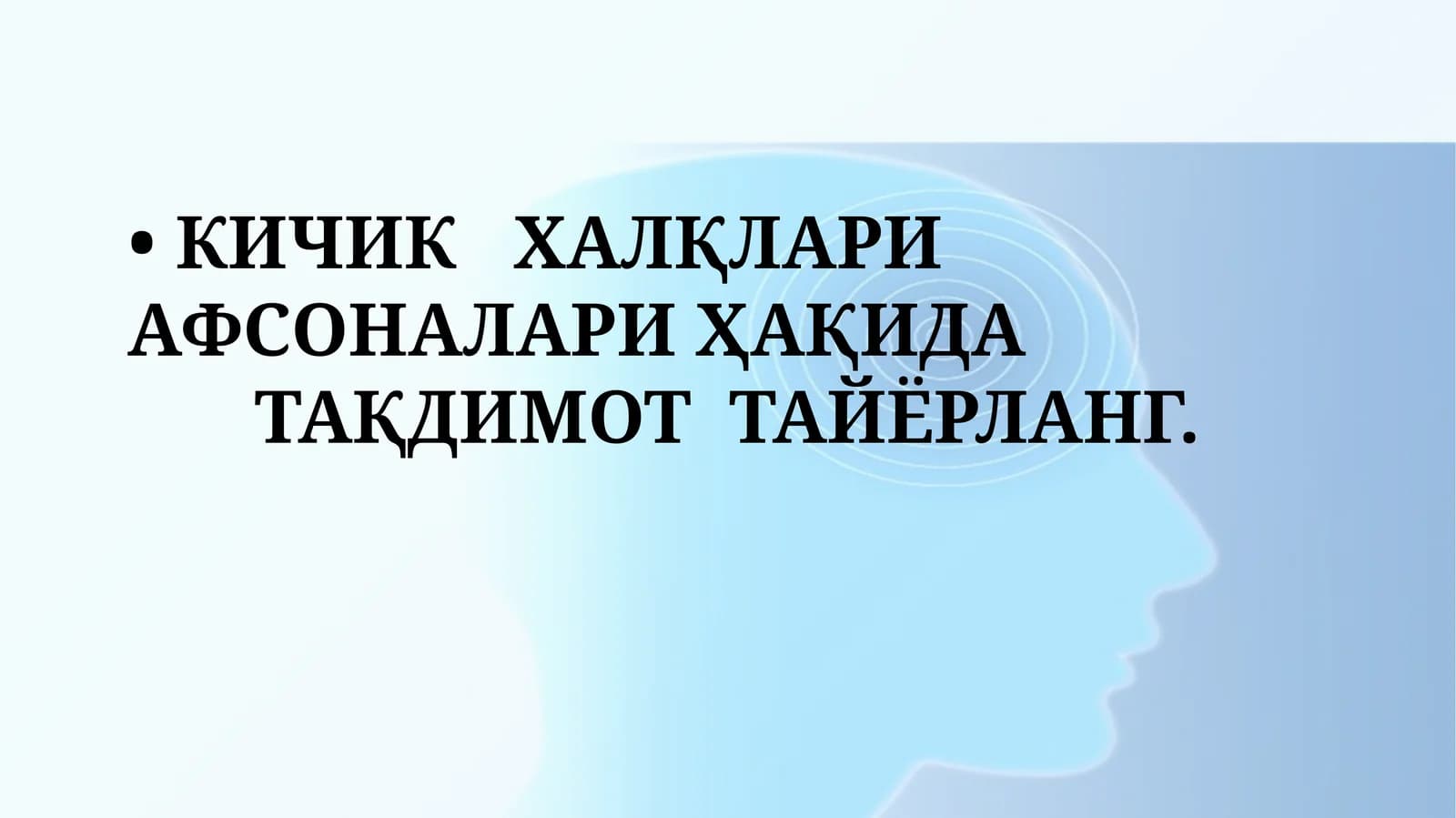 Kichik Xalqlar Afsonalari