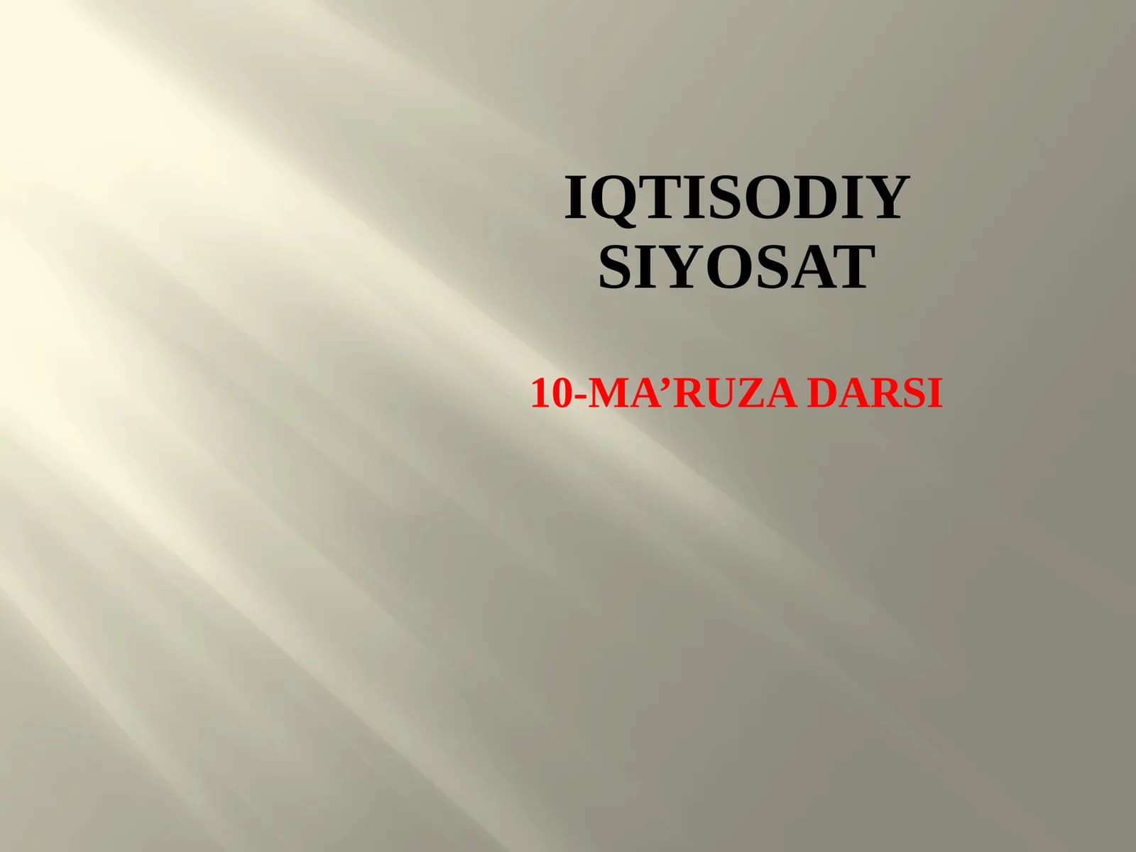 IQTISODIY SIYOSAT10-MA’RUZA DARSI