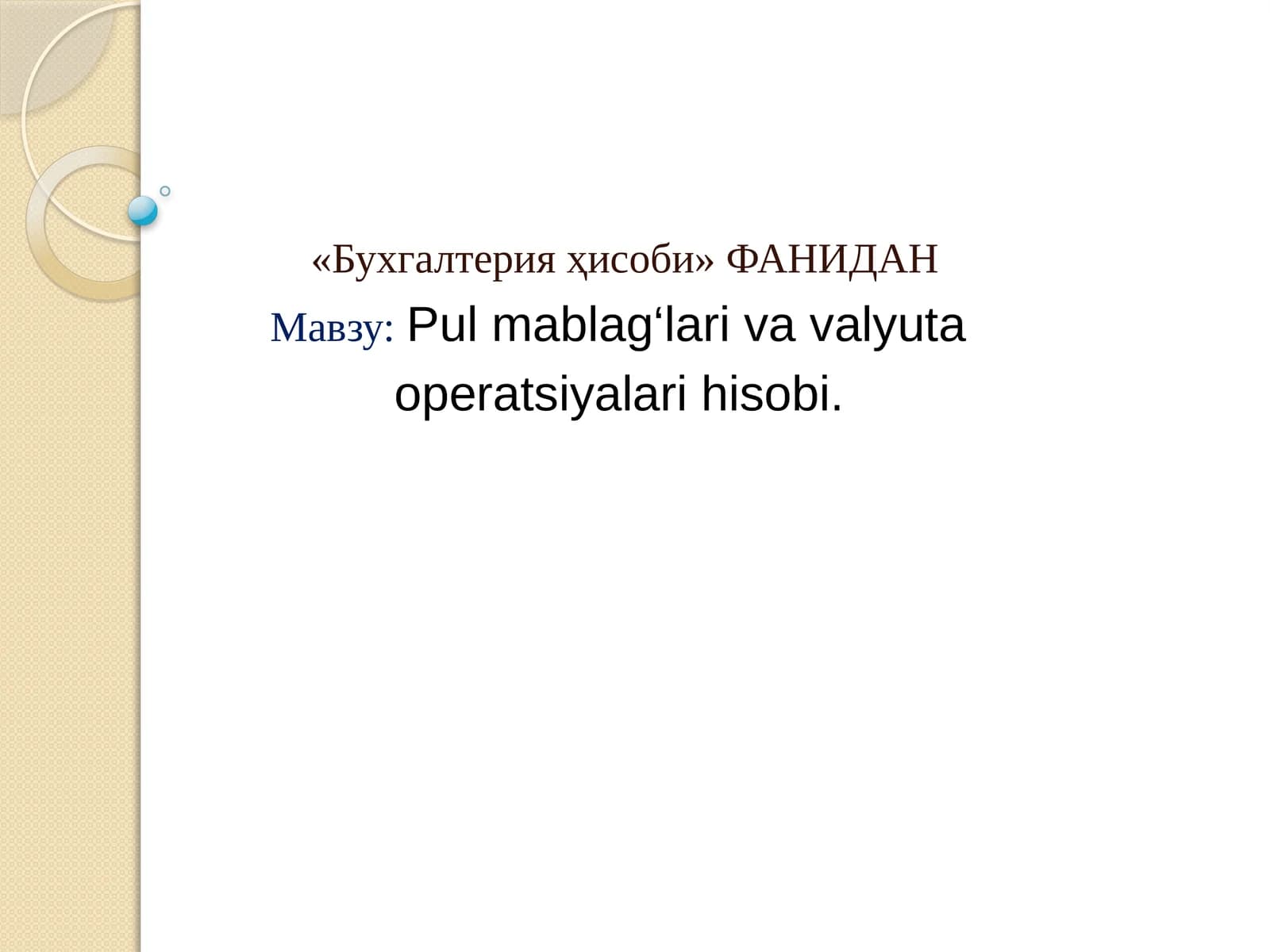 Бухгалтерияҳисоби