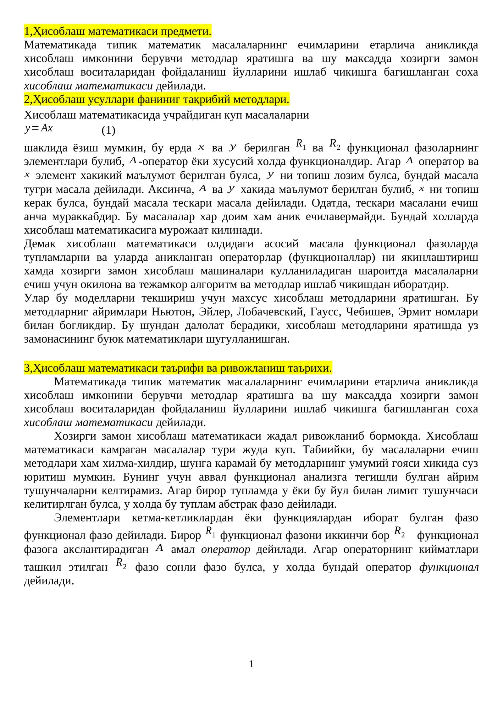 Хисоблаш математикаси усуллари