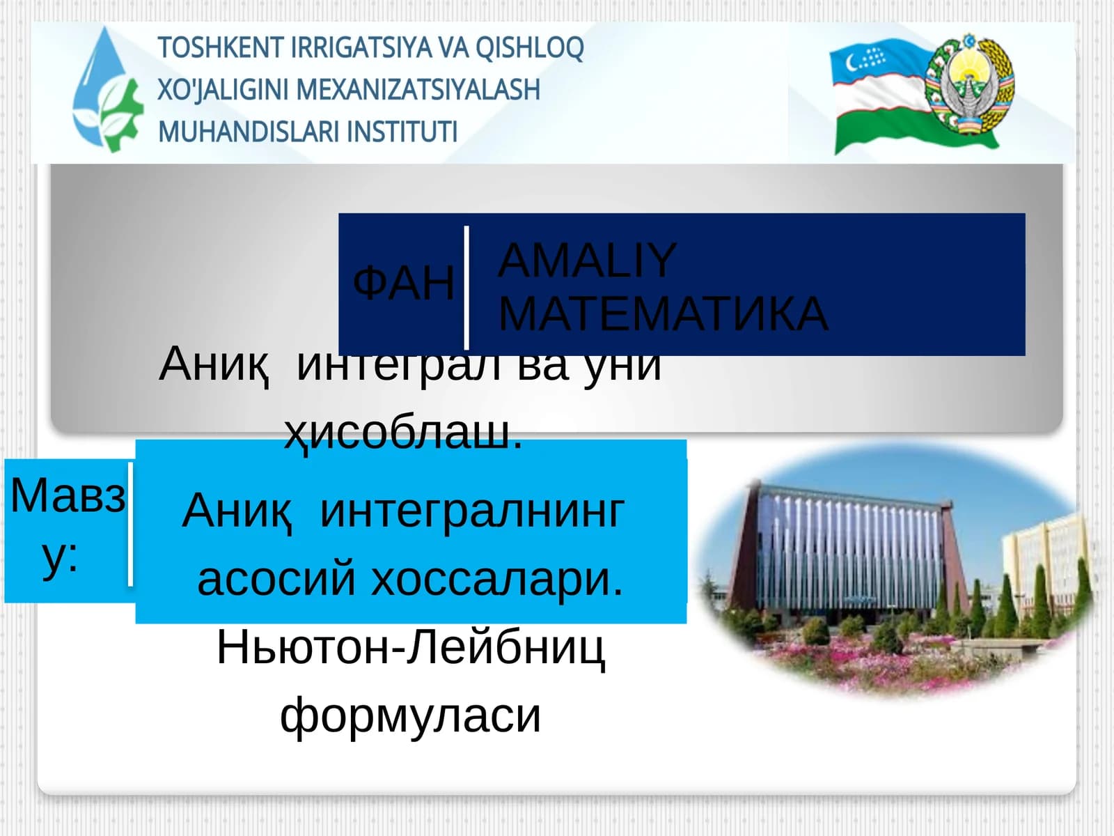 Ньютон-Лейбниц формуласи