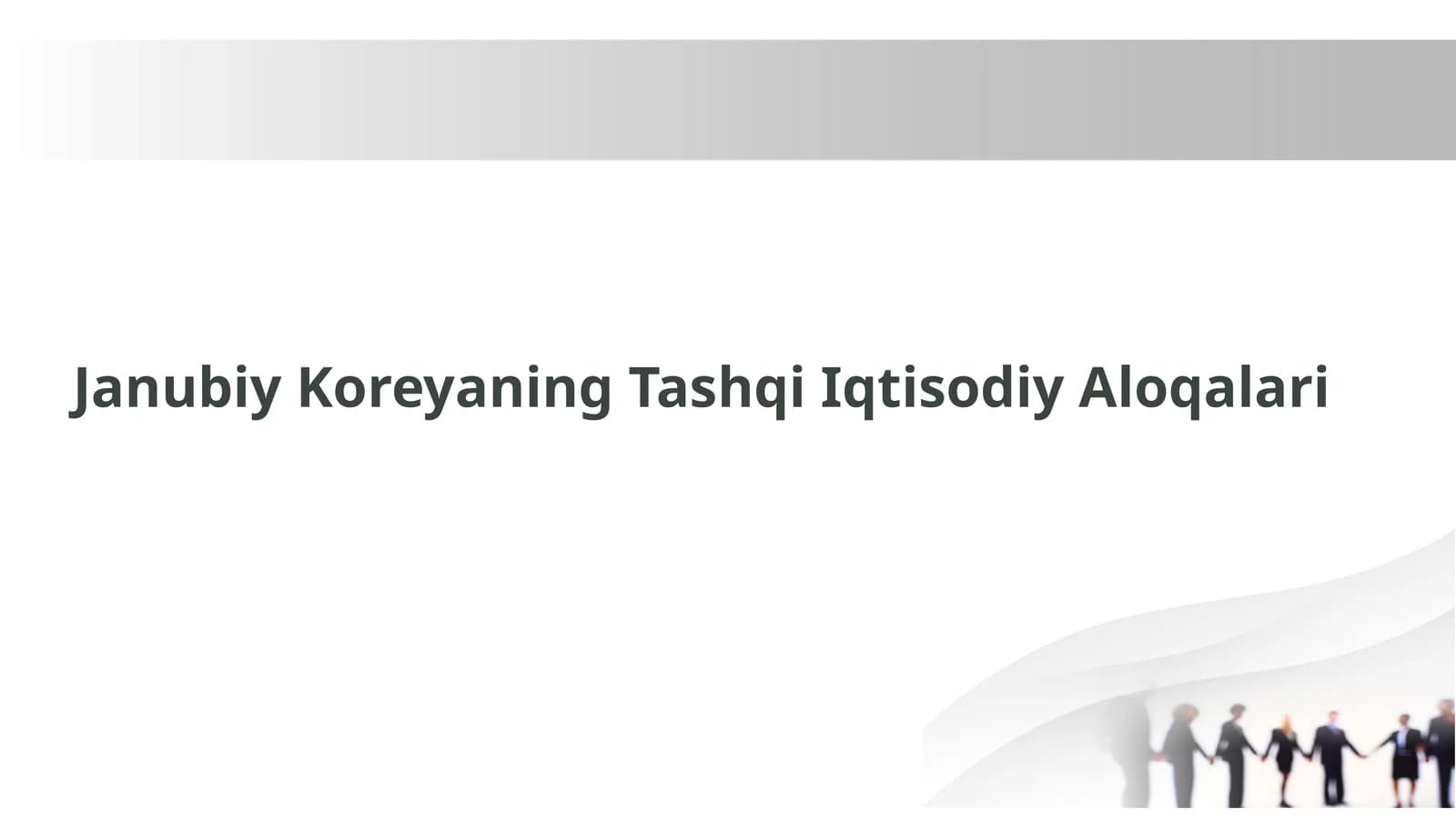 Janubiy Koreyaning Tashqi Iqtisodiy Aloqalari