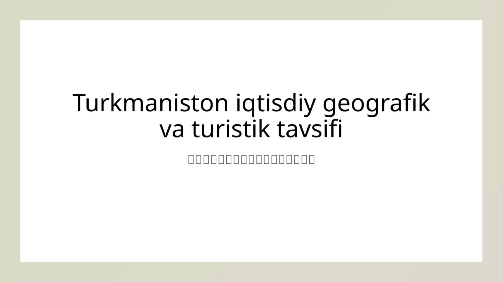 Turkmaniston iqtisdiy geografik va turistik tavsifi