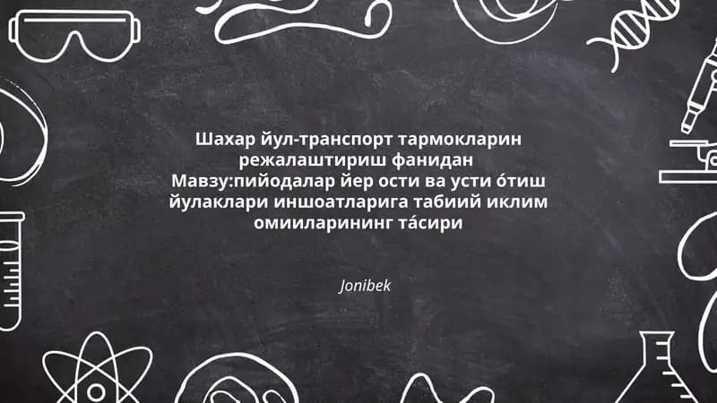 Йул-транспорт тармокларин режалаштириш
