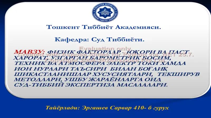 Электротравма етказиладиган шикастланишларнинг хусусиятлари