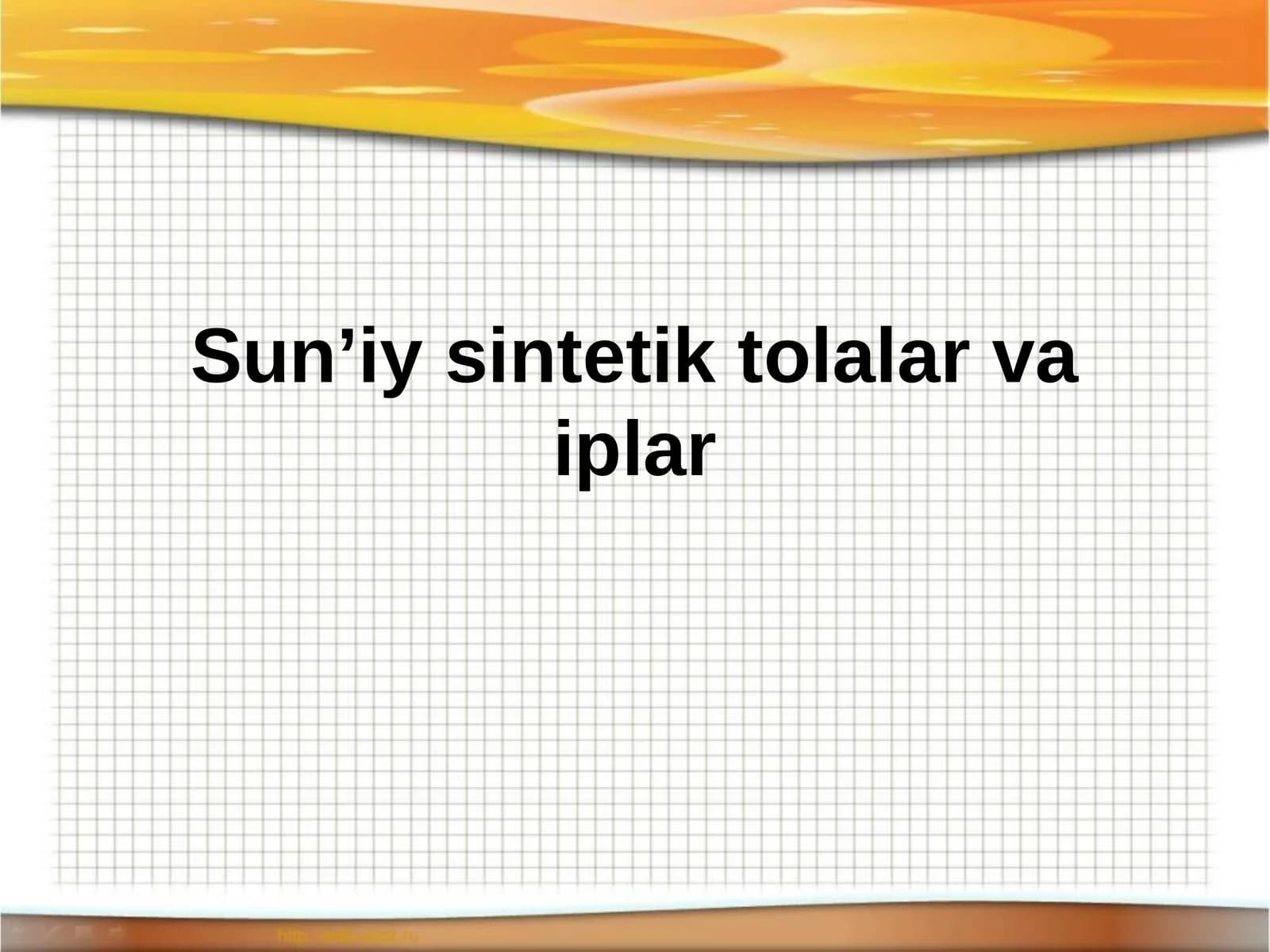 SunТiy sintetik tolalar va iplar.