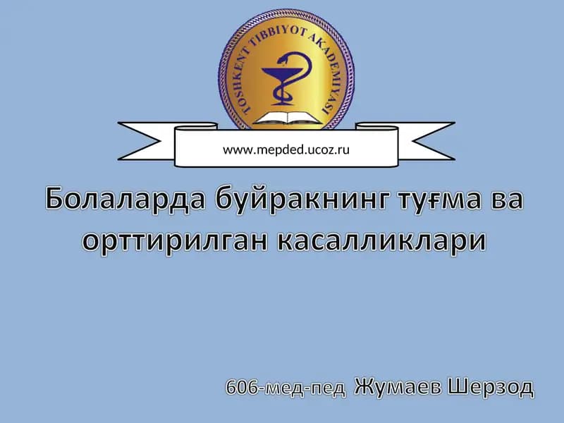 Аномалии количества почек