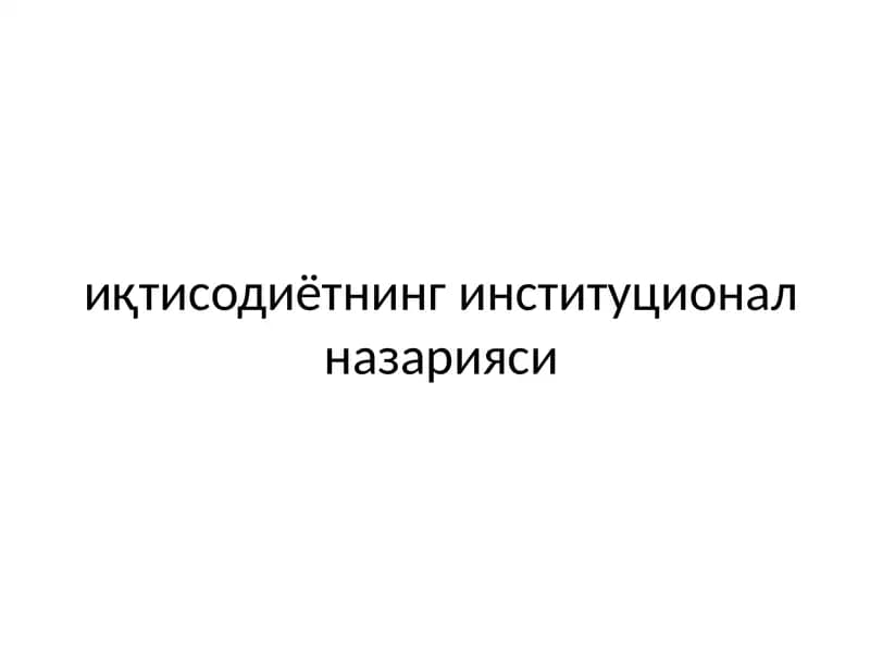 Хуфёна иқтисодиётнинг келиб чиқиши сабаблари