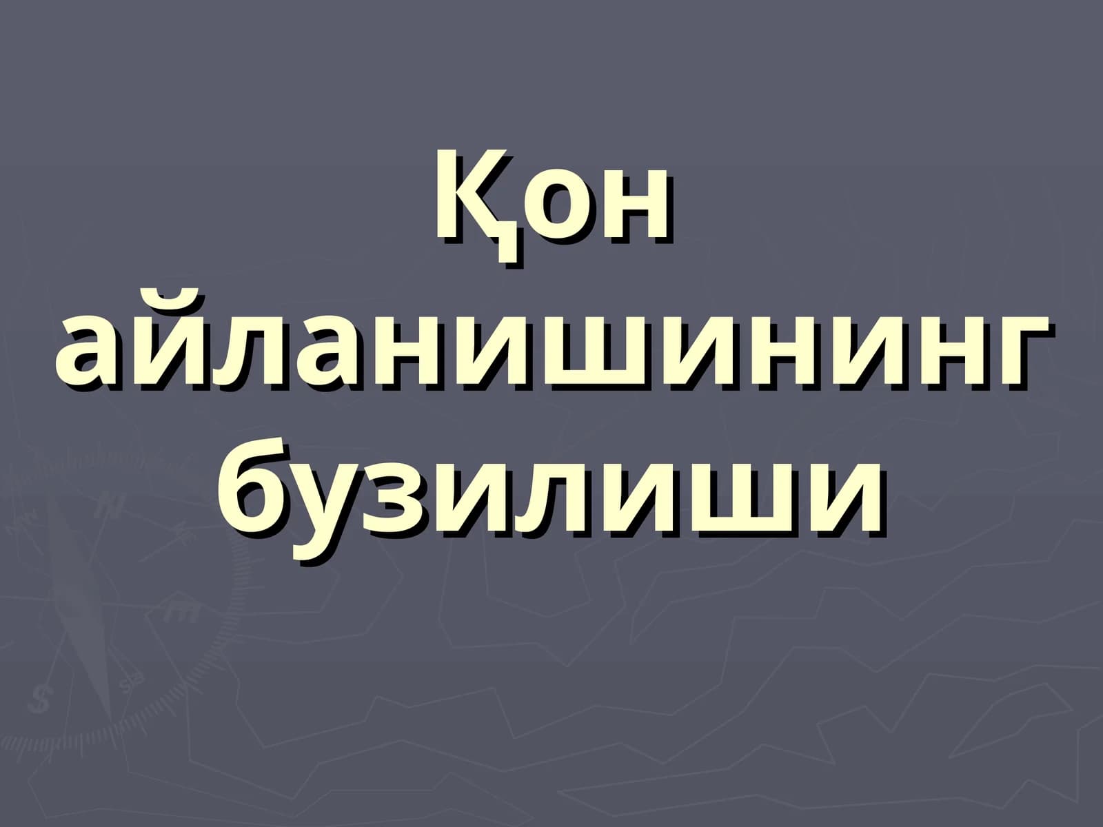 Қон айланишининг бузилиши