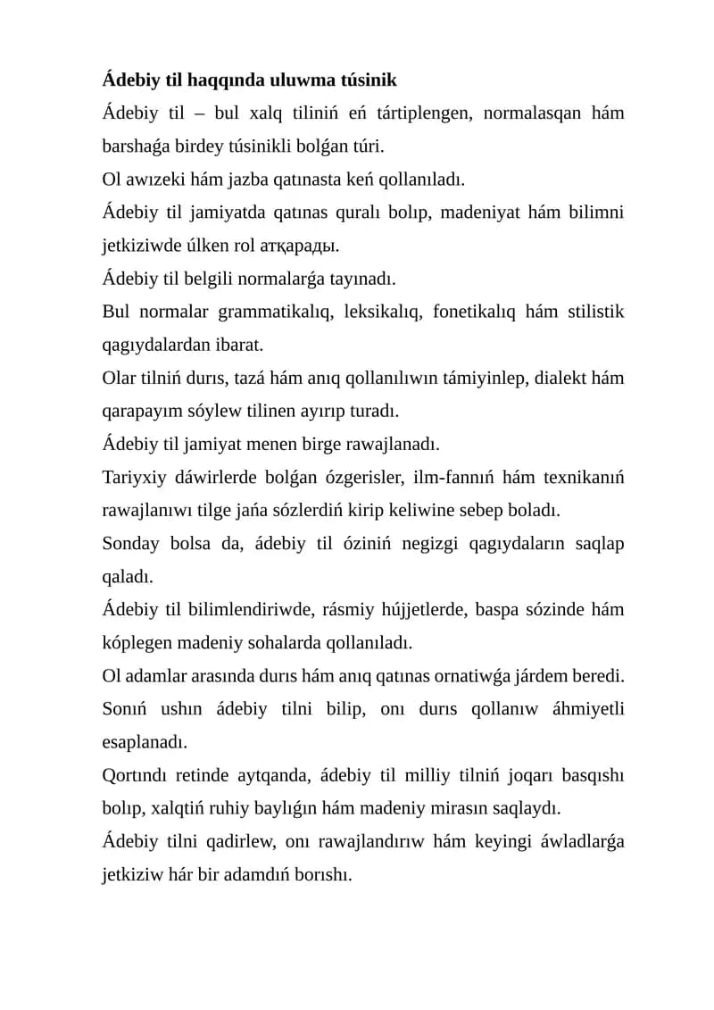 Ádebiy til haqqında uluwma túsinik