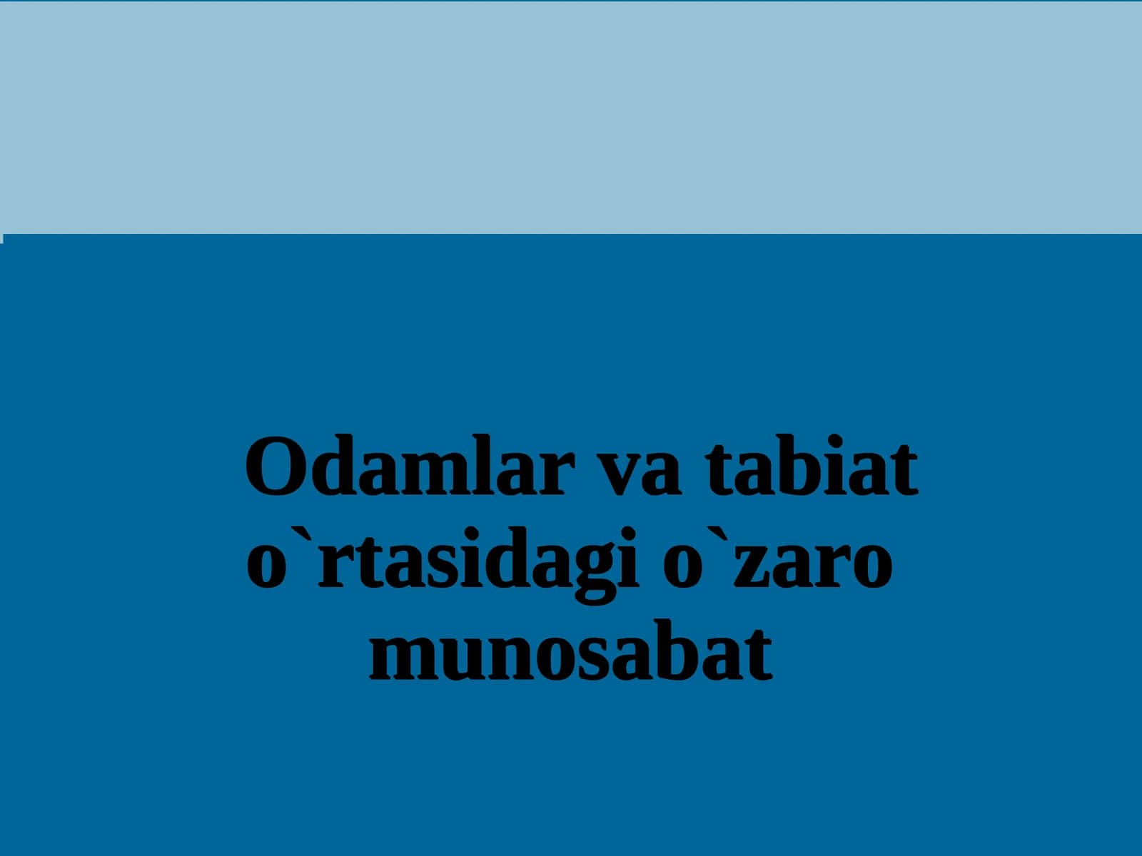 Odamlar va tabiat o`rtasidagi o`zaro munosabat