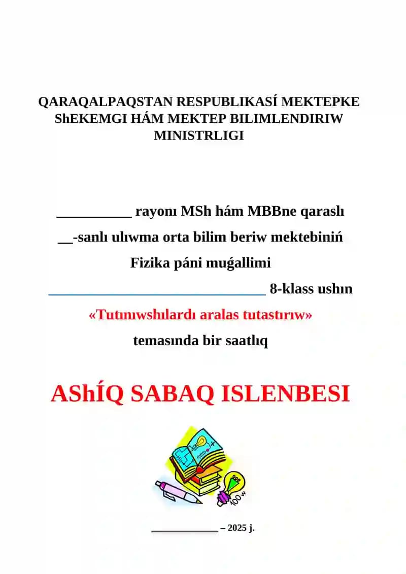 Tutınıwshılardı aralas tutastırıw_5E