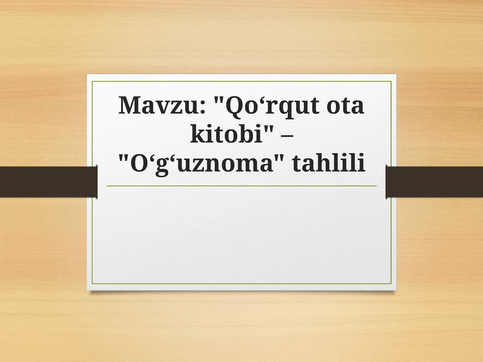 Qo‘rqut ota kitobi – O‘g‘uznoma tahlili