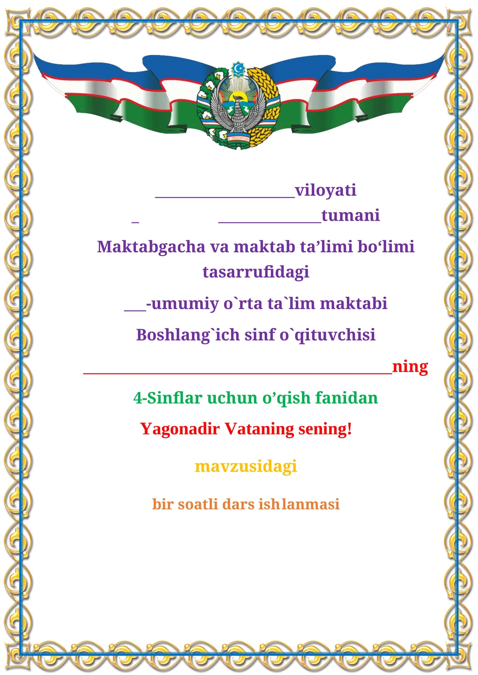 4-sinf.O'qish.Yagonadir Vataning sening!