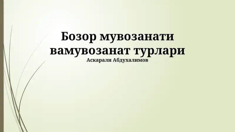 Bozor muvozanati turlari