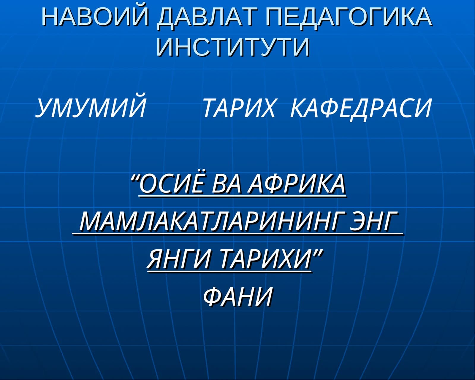 "ОСИЁ ВА АФРИКА МАМЛАКАТЛАРИНИНГ ЭНГ ЯНГИ ТАРИХИ"