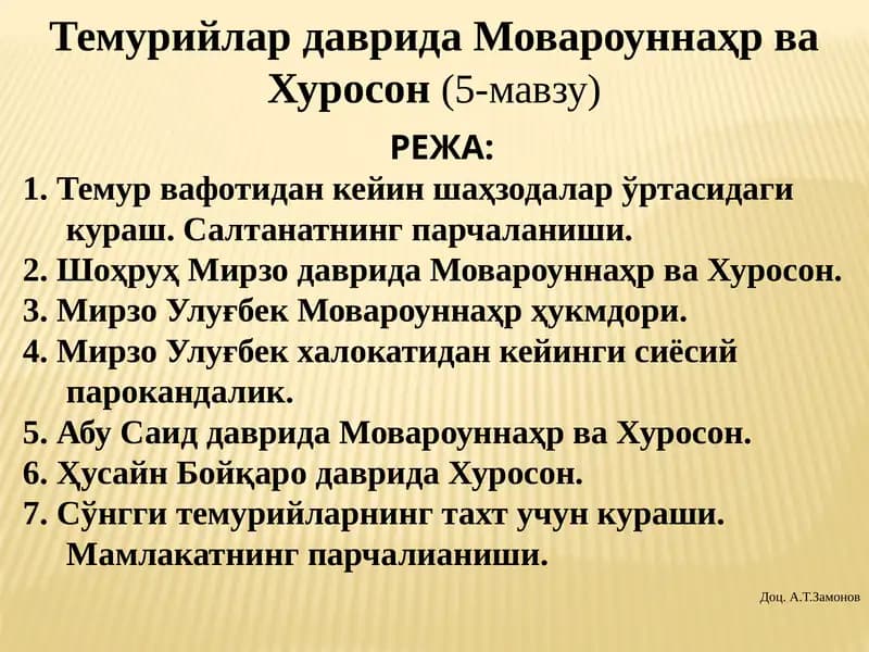Темурийлар даврида Мовароуннаҳр ваХуросон