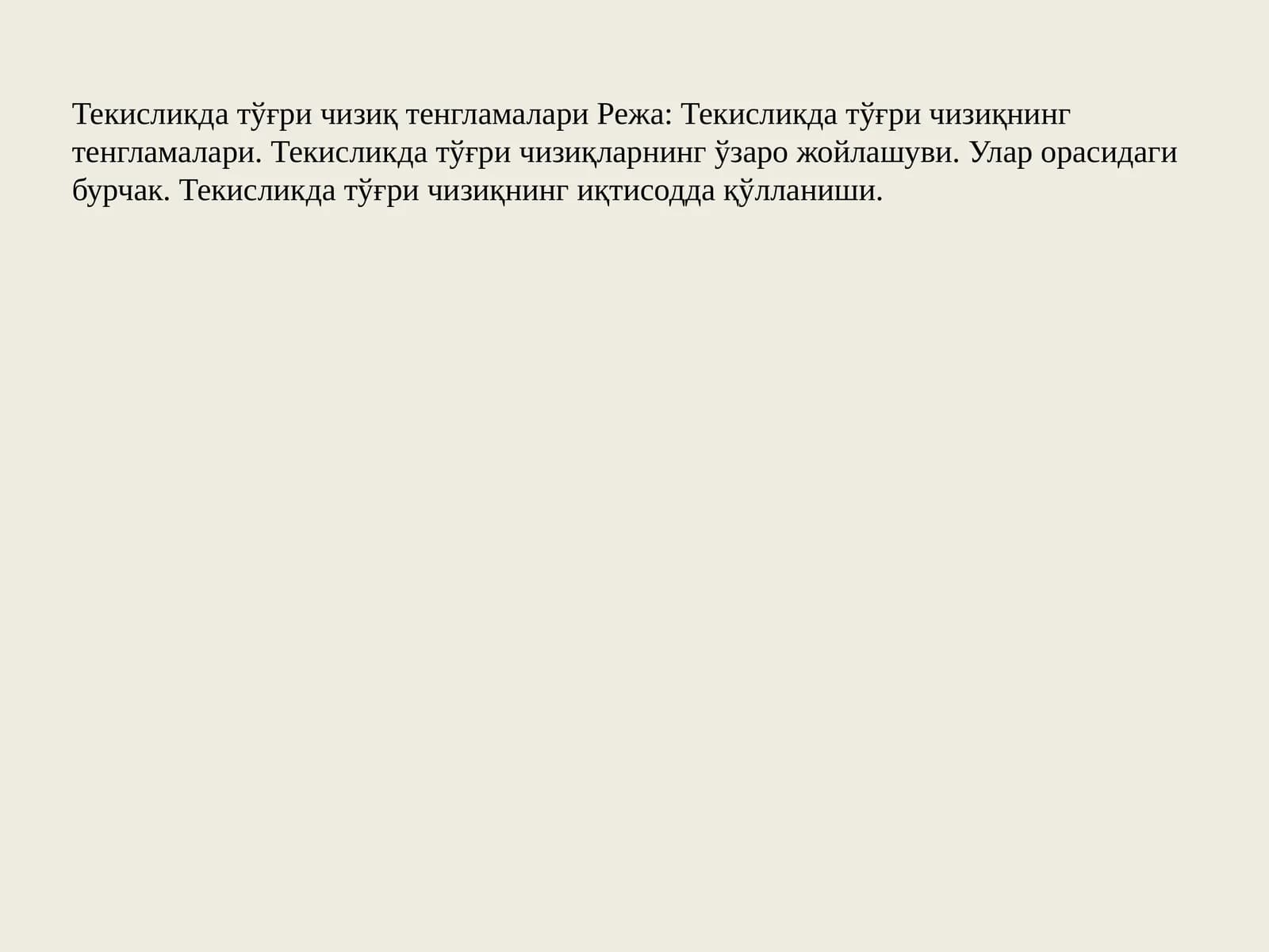 Тўғри чизиқнинг тенгламаси