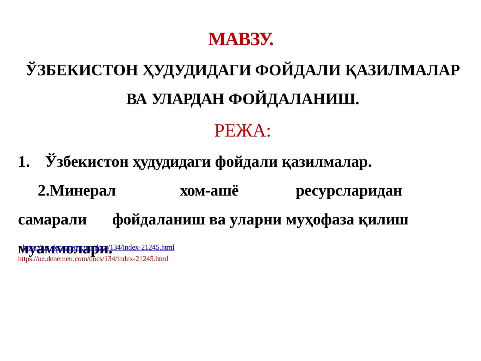 ЎЗБЕКИСТОН ҲУДУДИДАГИ ФОЙДАЛИ ҚАЗИЛМАЛАР ВА УЛАРДАН ФОЙДАЛАНИШ