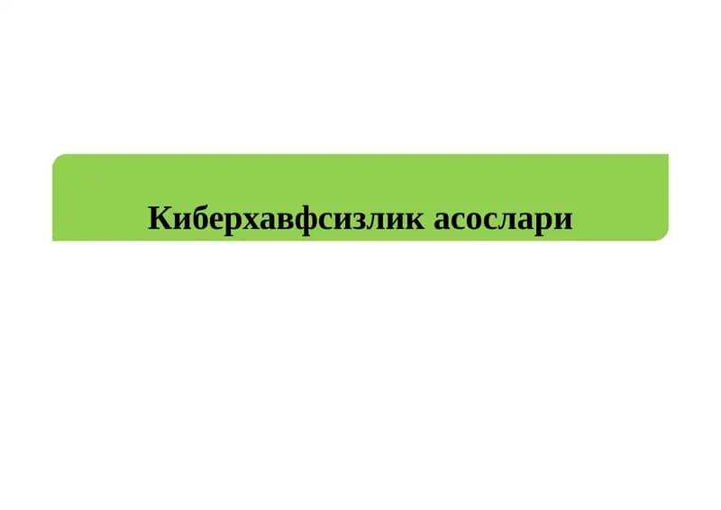 Киберхавфсизликасослари