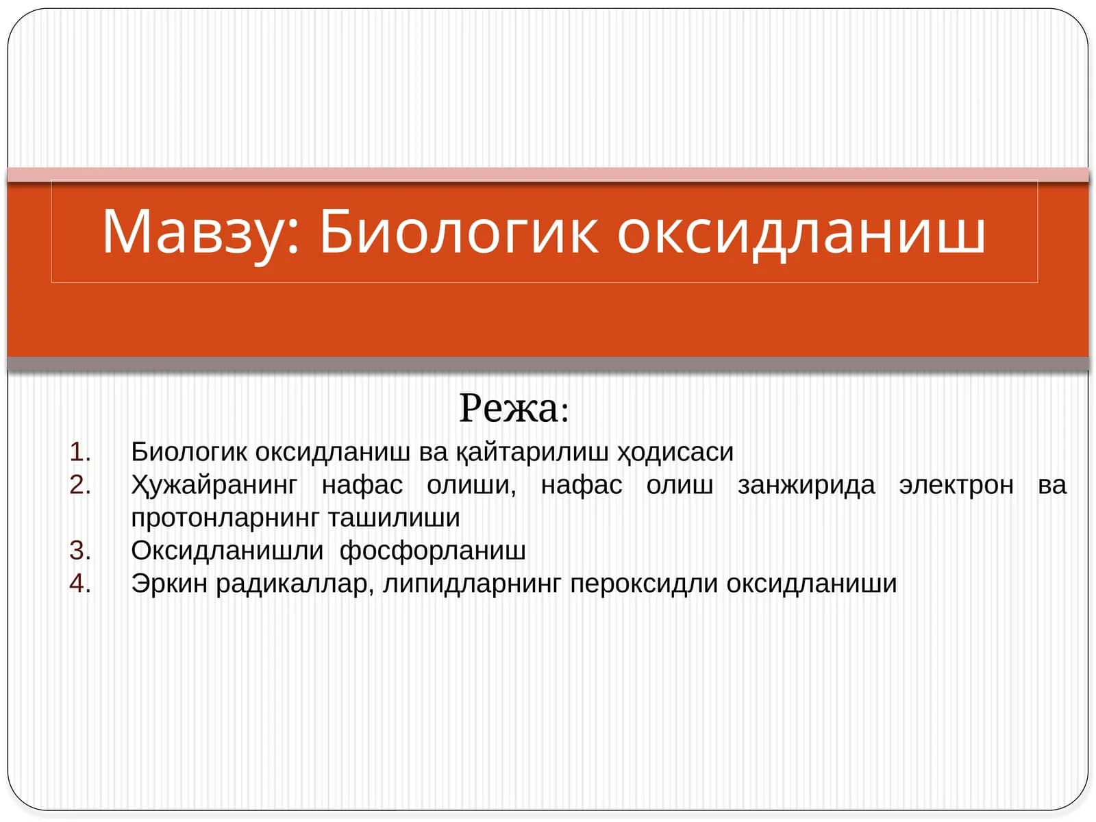 Биологик оксидланиш