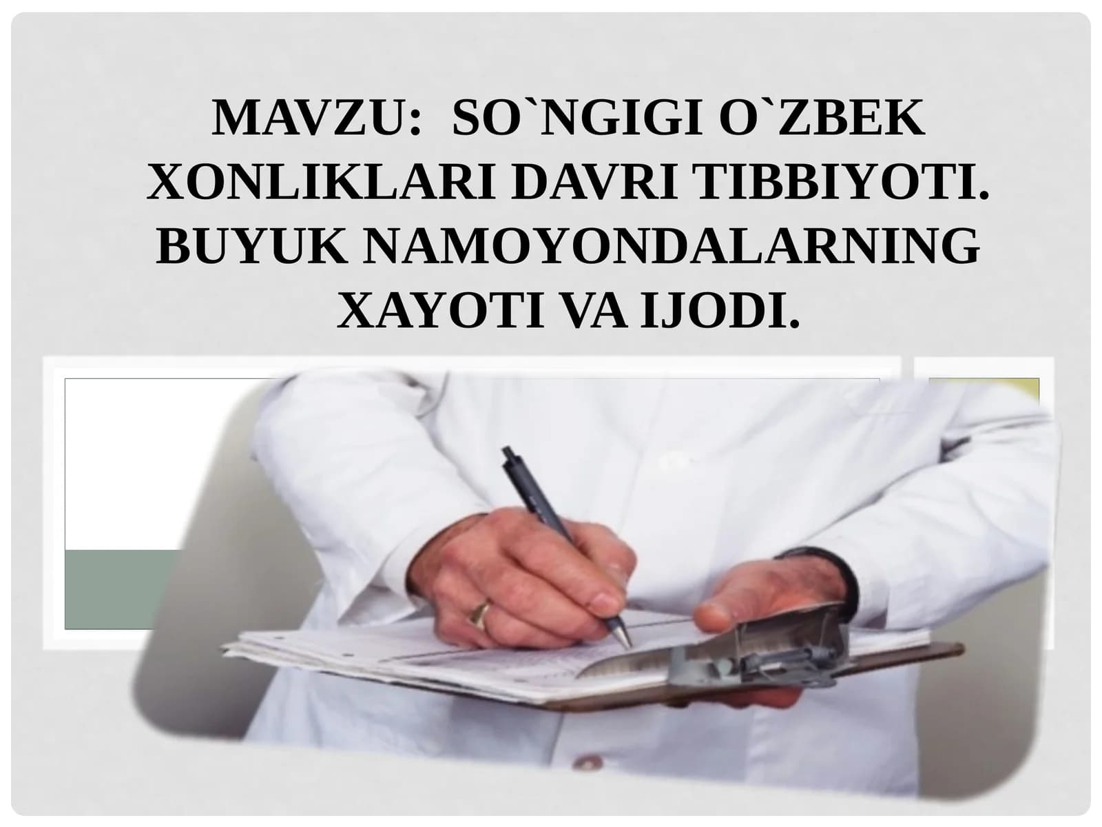 SO`NGIGI O`ZBEK XONLIKLARI DAVRI TIBBIYOTI