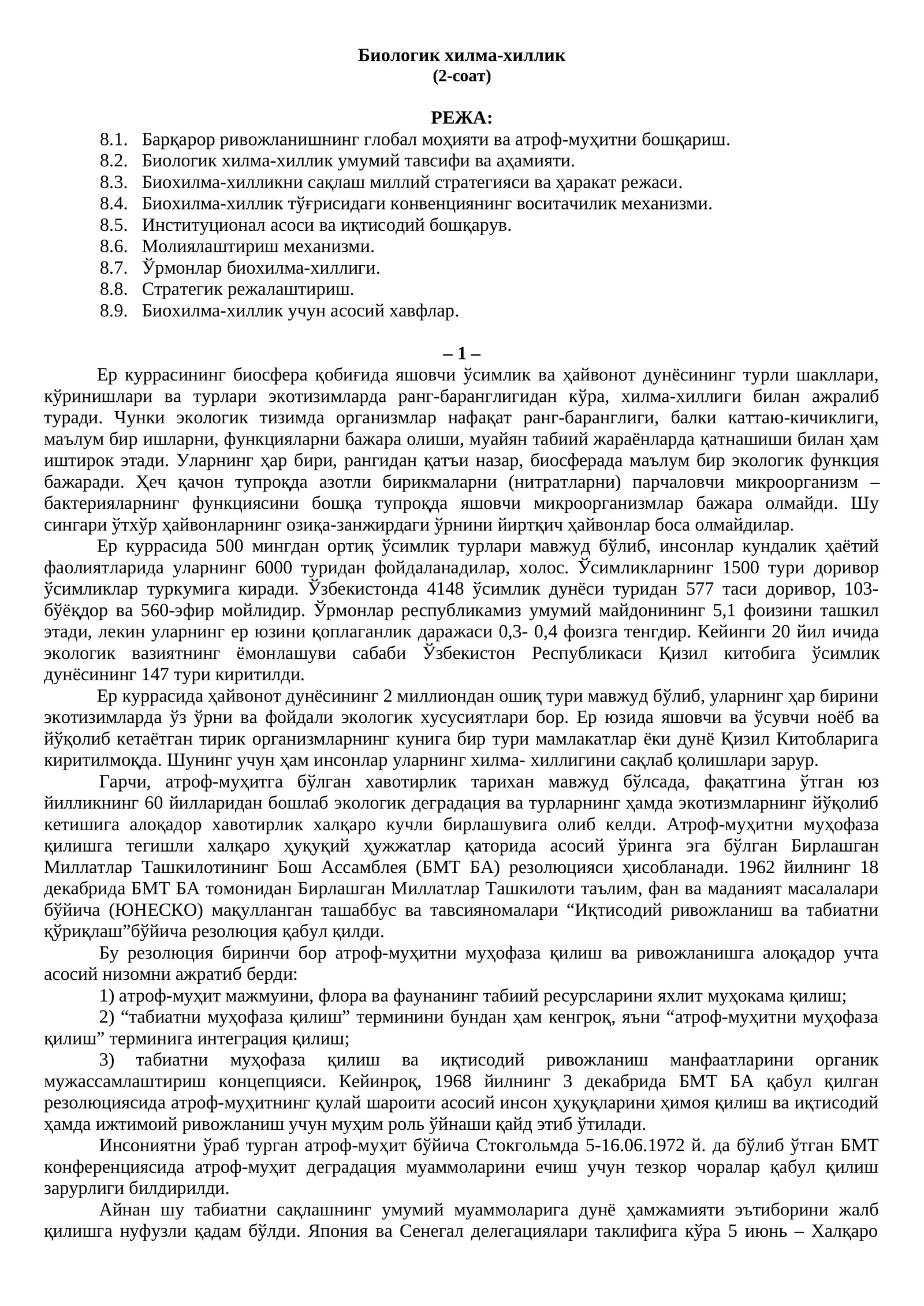 Биологик хилма-хиллик