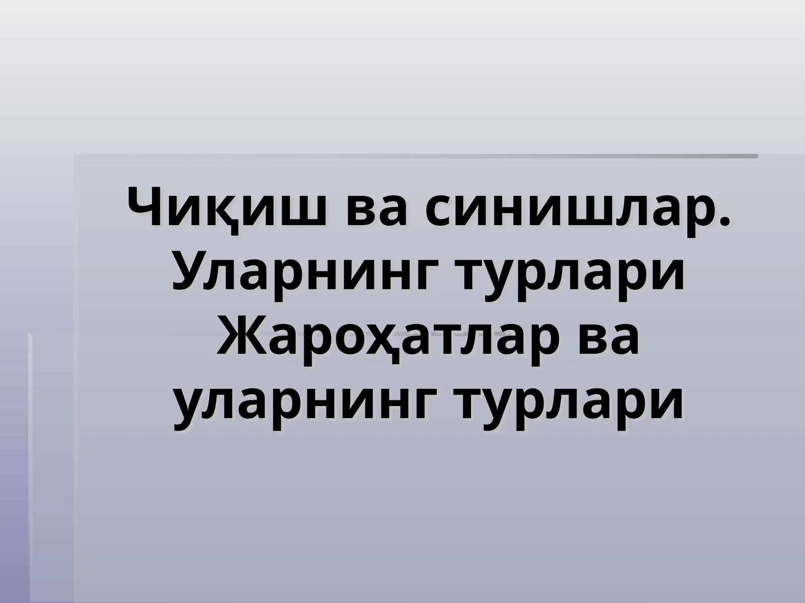 Suyaklar chiqishi va sinishi