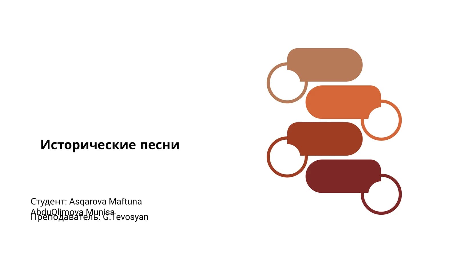 Исторические песни