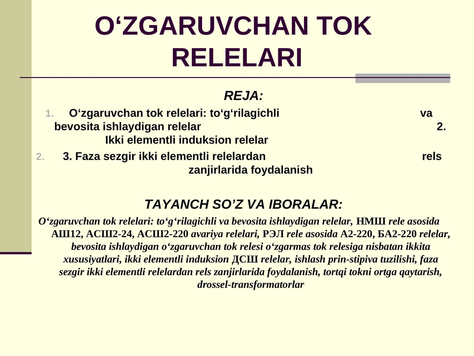 O‘zgaruvchan tok relelari